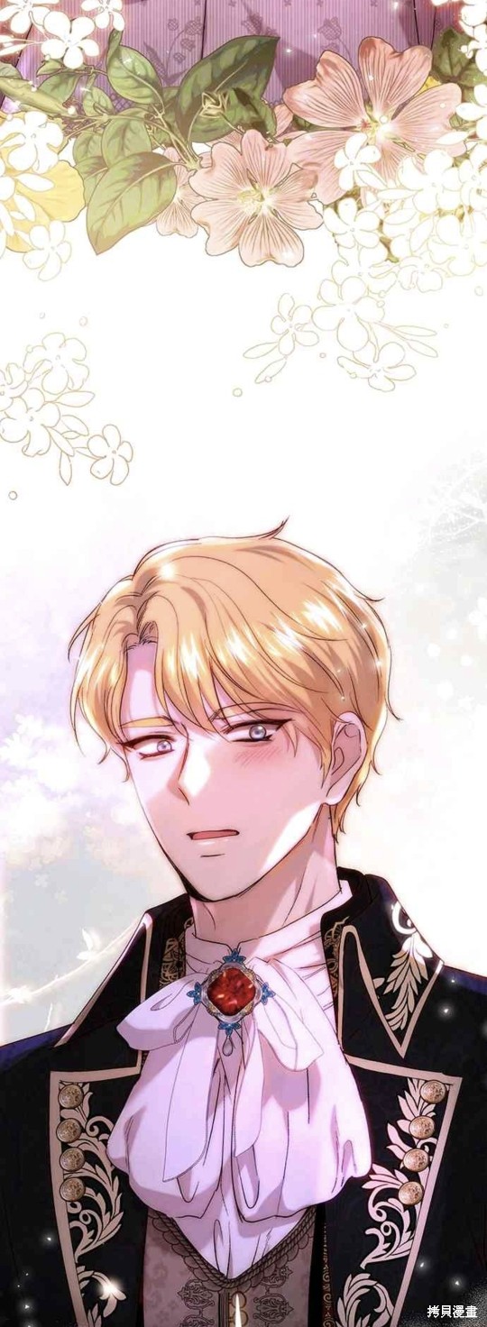 皇女，一朵疯狂绽放的花 第60话 第24页