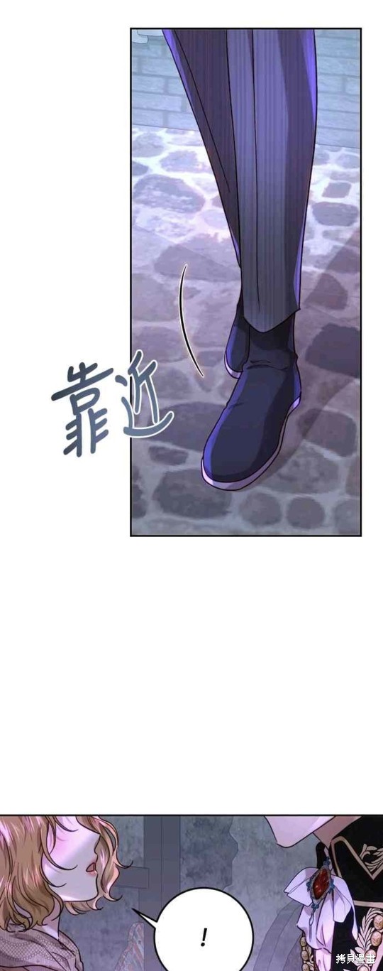 皇女，一朵疯狂绽放的花 第60话 第32页