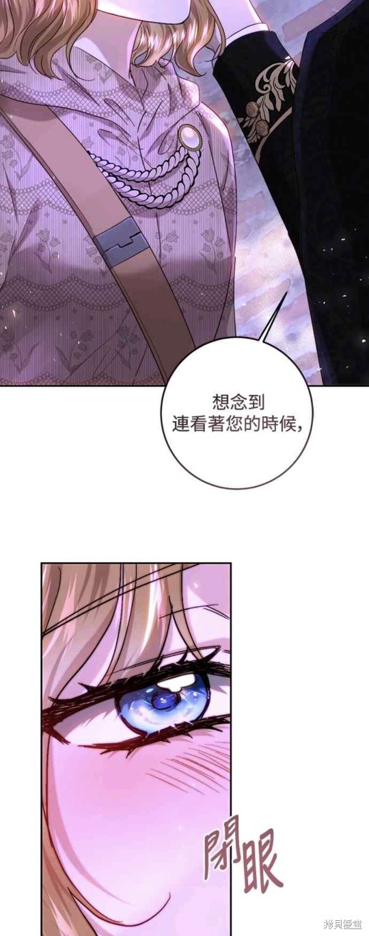 皇女，一朵疯狂绽放的花 第60话 第38页