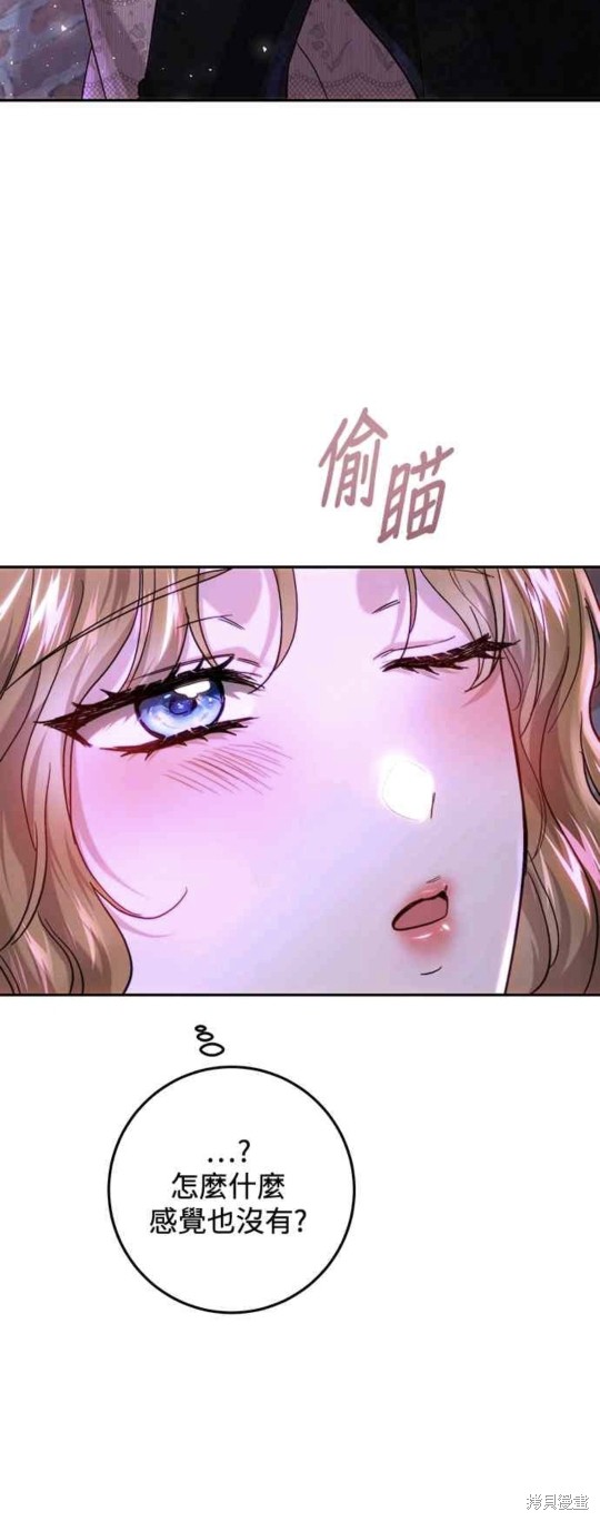 皇女，一朵疯狂绽放的花 第60话 第40页