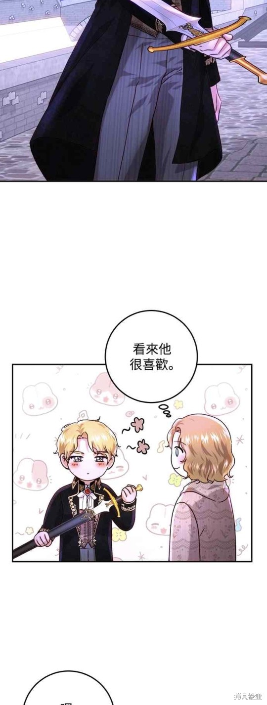 皇女，一朵疯狂绽放的花 第60话 第46页