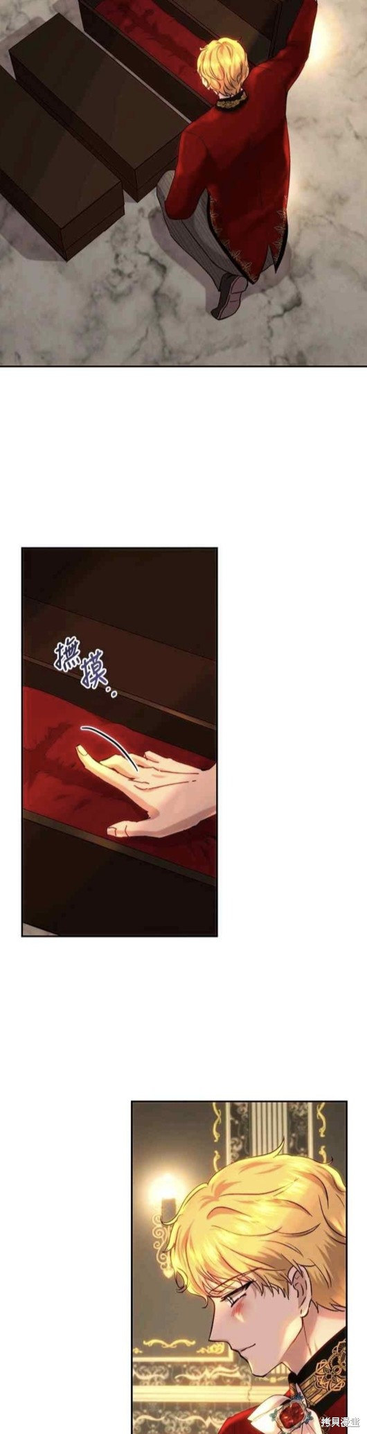 皇女，一朵疯狂绽放的花 第60话 第7页