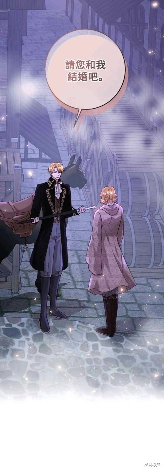 皇女，一朵疯狂绽放的花 第61话 第12页