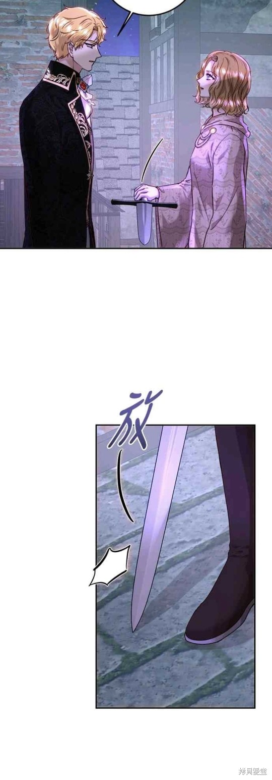 皇女，一朵疯狂绽放的花 第61话 第16页