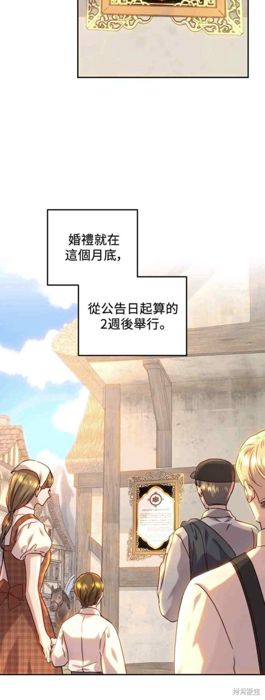 皇女，一朵疯狂绽放的花 第61话 第22页