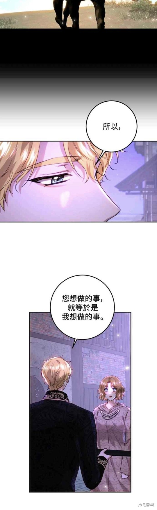 皇女，一朵疯狂绽放的花 第61话 第10页