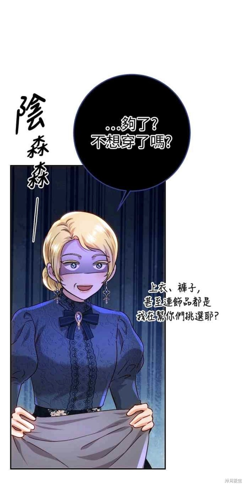 皇女，一朵疯狂绽放的花 第62话 第21页