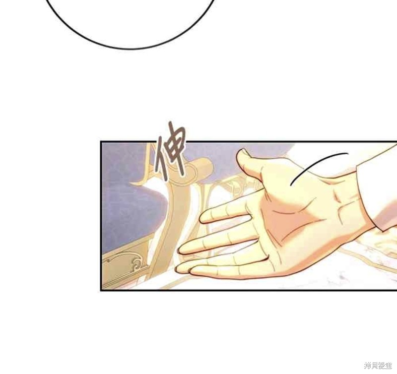 皇女，一朵疯狂绽放的花 第62话 第55页