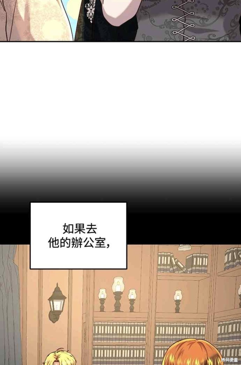 皇女，一朵疯狂绽放的花 第63话 第12页