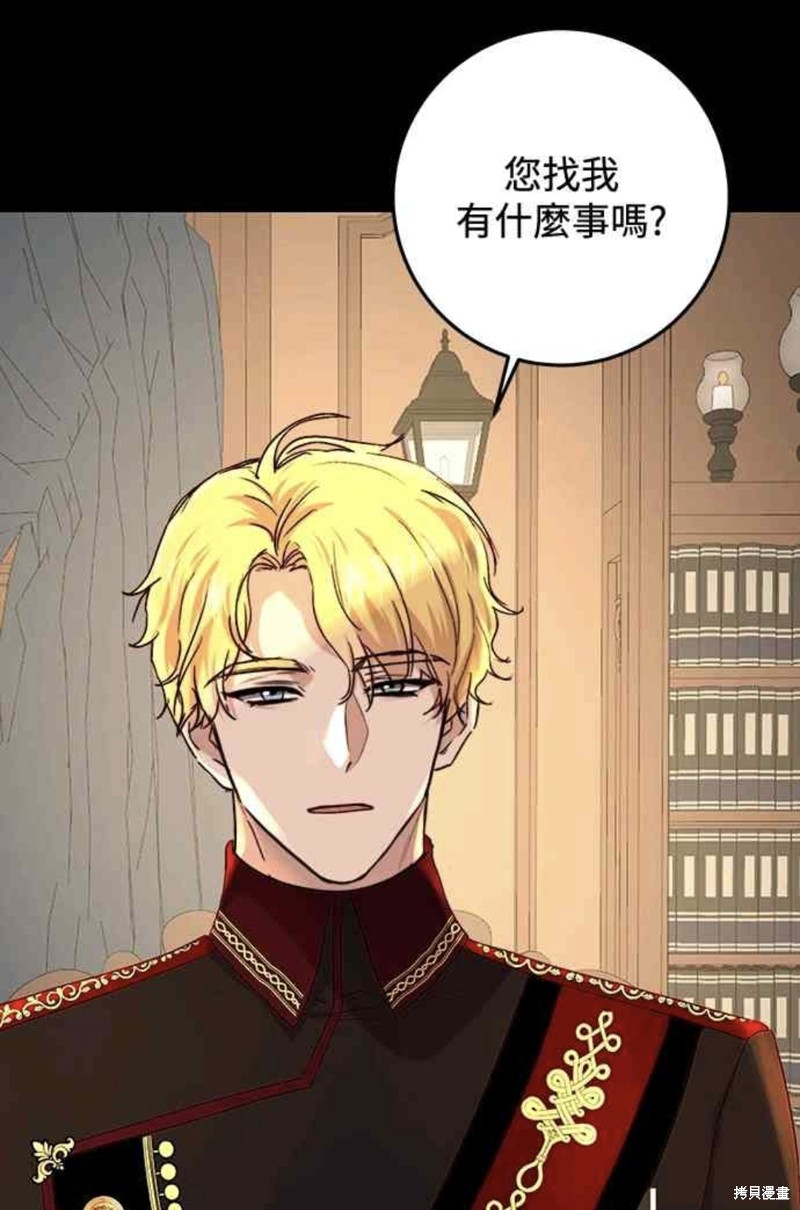 皇女，一朵疯狂绽放的花 第63话 第14页