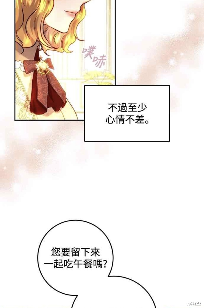 皇女，一朵疯狂绽放的花 第63话 第19页