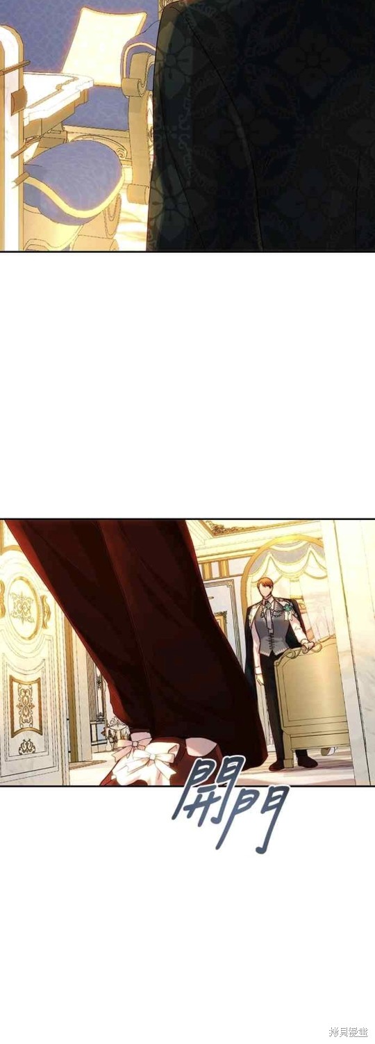 皇女，一朵疯狂绽放的花 第63话 第24页