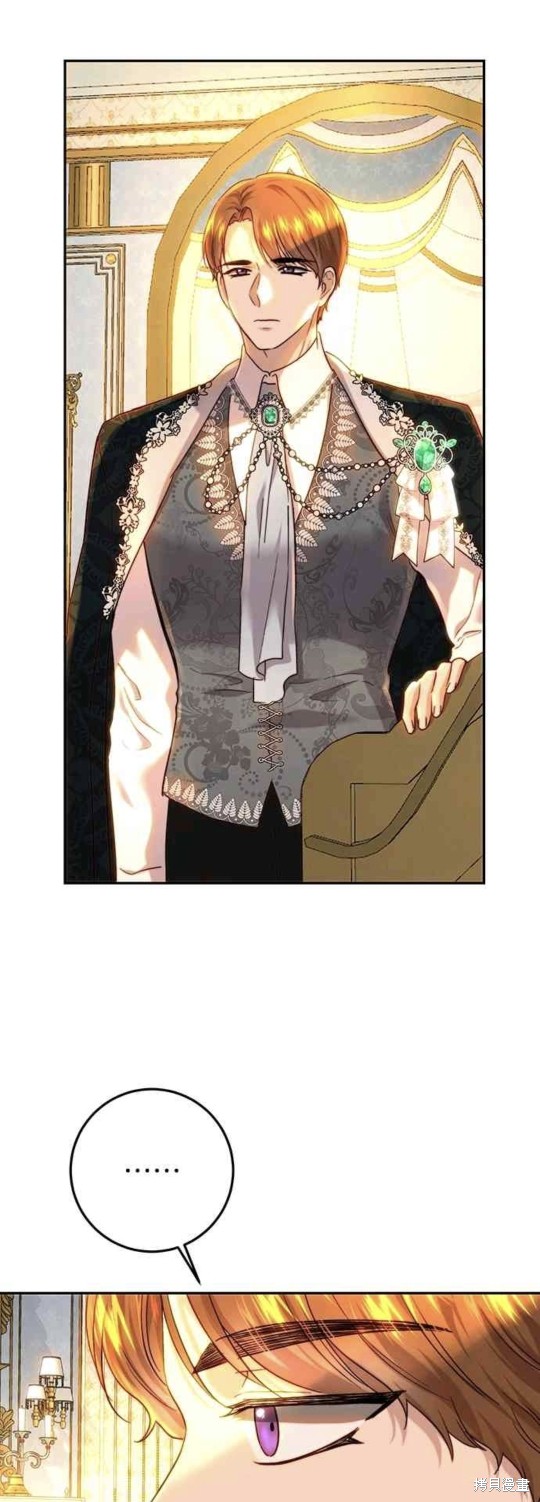 皇女，一朵疯狂绽放的花 第63话 第25页
