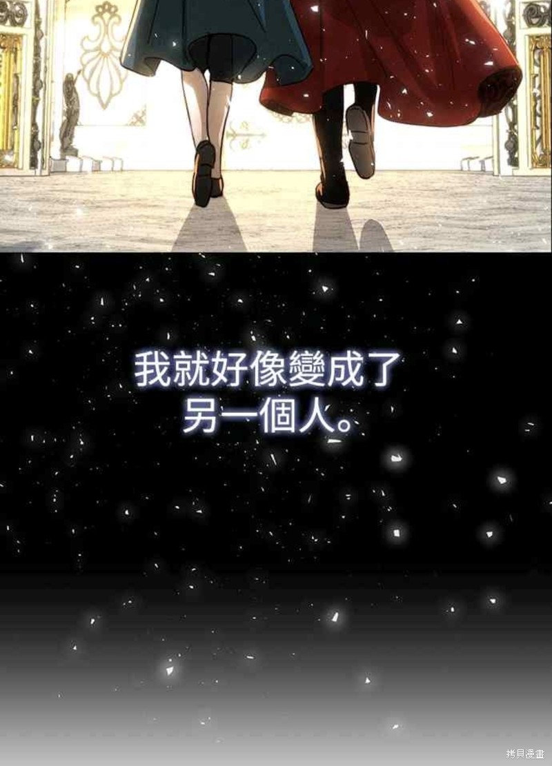 皇女，一朵疯狂绽放的花 第63话 第36页
