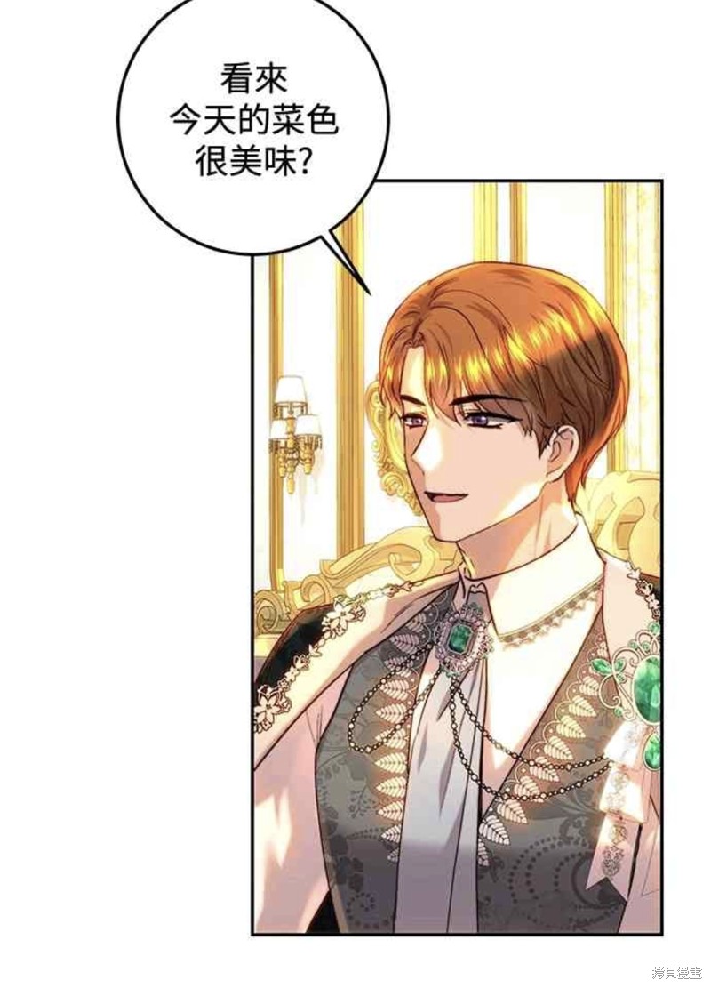 皇女，一朵疯狂绽放的花 第63话 第40页