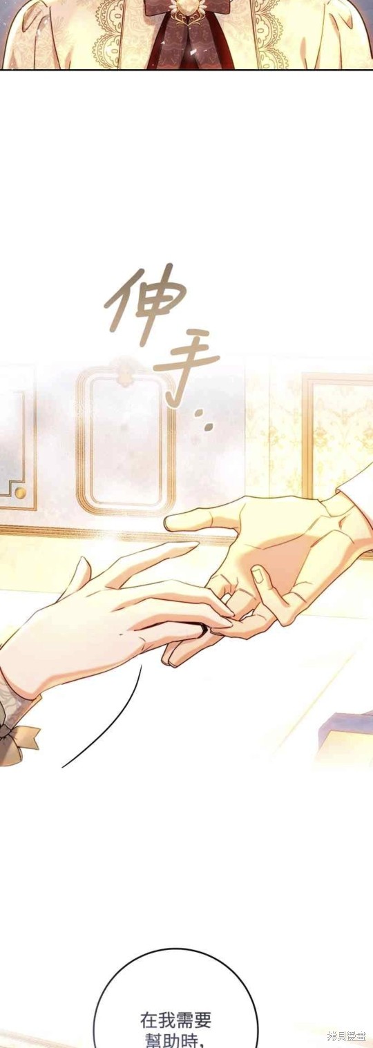 皇女，一朵疯狂绽放的花 第63话 第5页