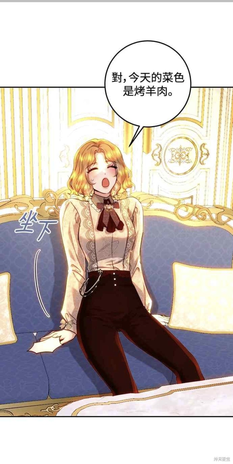 皇女，一朵疯狂绽放的花 第63话 第41页