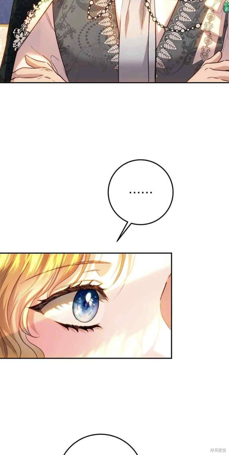 皇女，一朵疯狂绽放的花 第63话 第44页