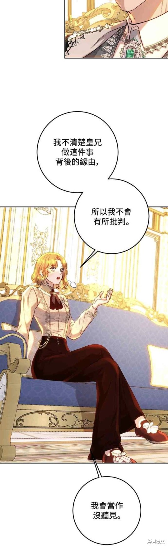 皇女，一朵疯狂绽放的花 第63话 第52页