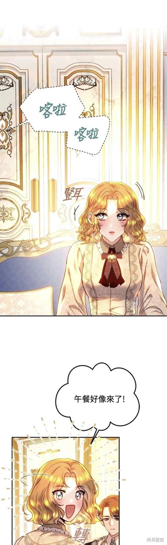 皇女，一朵疯狂绽放的花 第63话 第56页