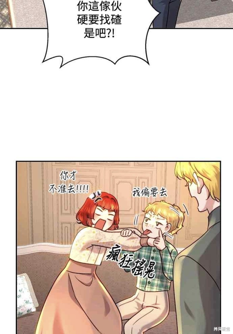 皇女，一朵疯狂绽放的花 第63话 第62页