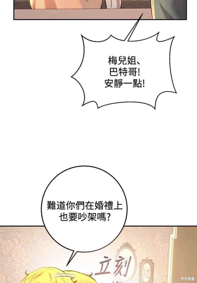 皇女，一朵疯狂绽放的花 第63话 第63页