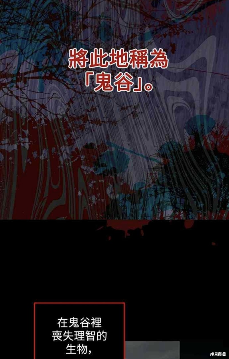 皇女，一朵疯狂绽放的花 第64话 第15页