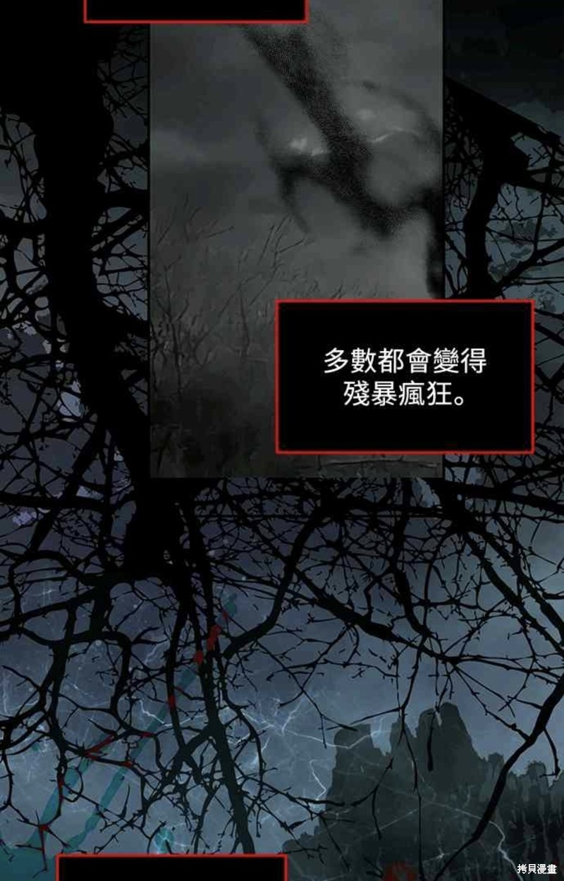 皇女，一朵疯狂绽放的花 第64话 第16页