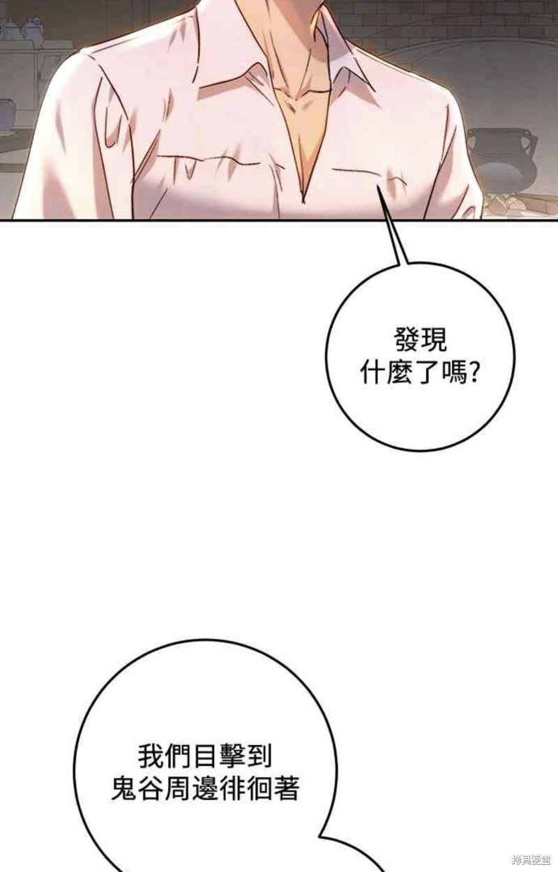 皇女，一朵疯狂绽放的花 第64话 第19页