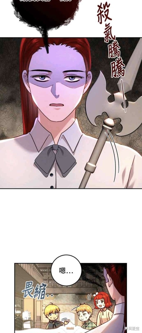 皇女，一朵疯狂绽放的花 第64话 第3页