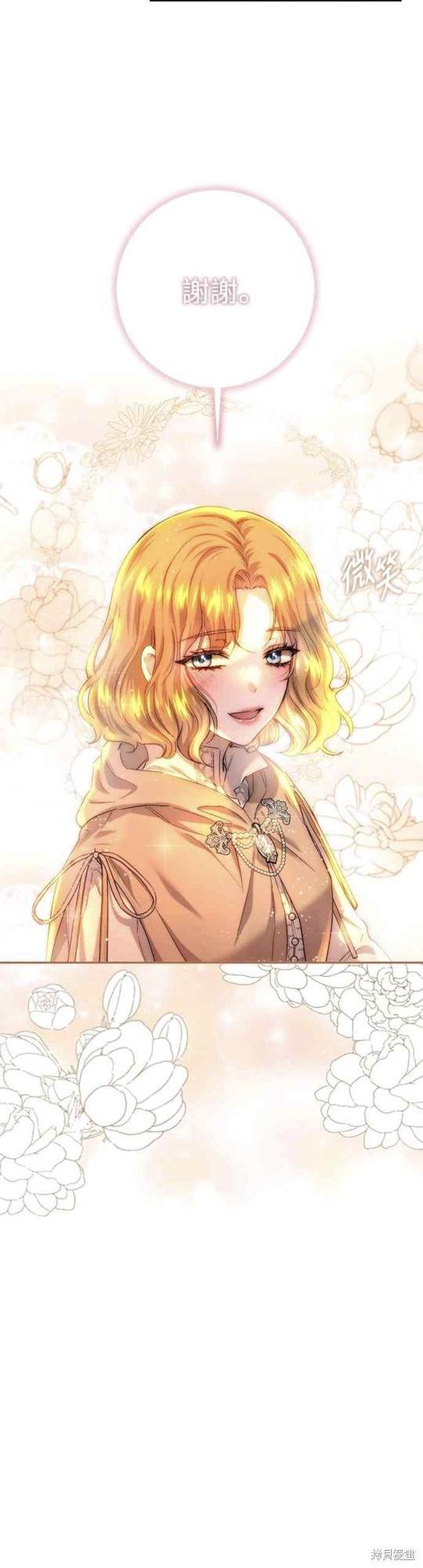 皇女，一朵疯狂绽放的花 第64话 第45页