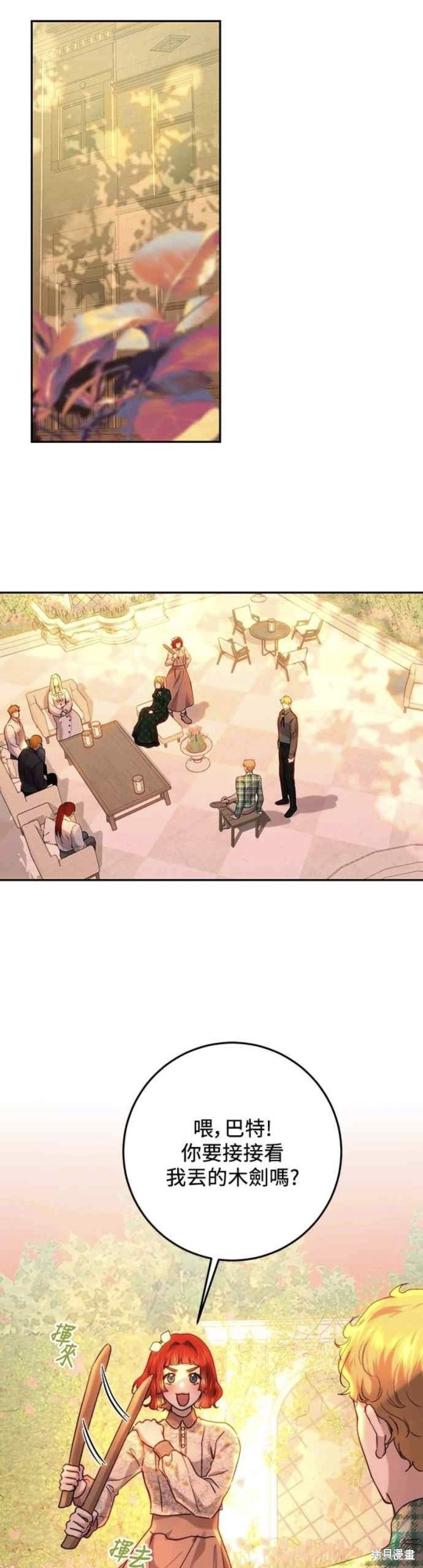 皇女，一朵疯狂绽放的花 第64话 第46页