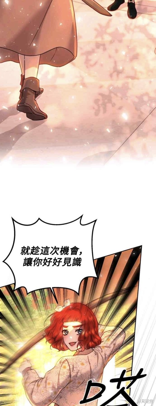 皇女，一朵疯狂绽放的花 第64话 第53页