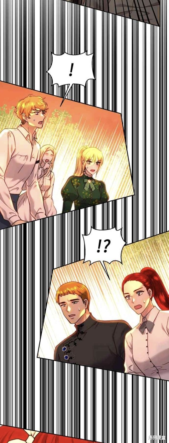 皇女，一朵疯狂绽放的花 第64话 第57页