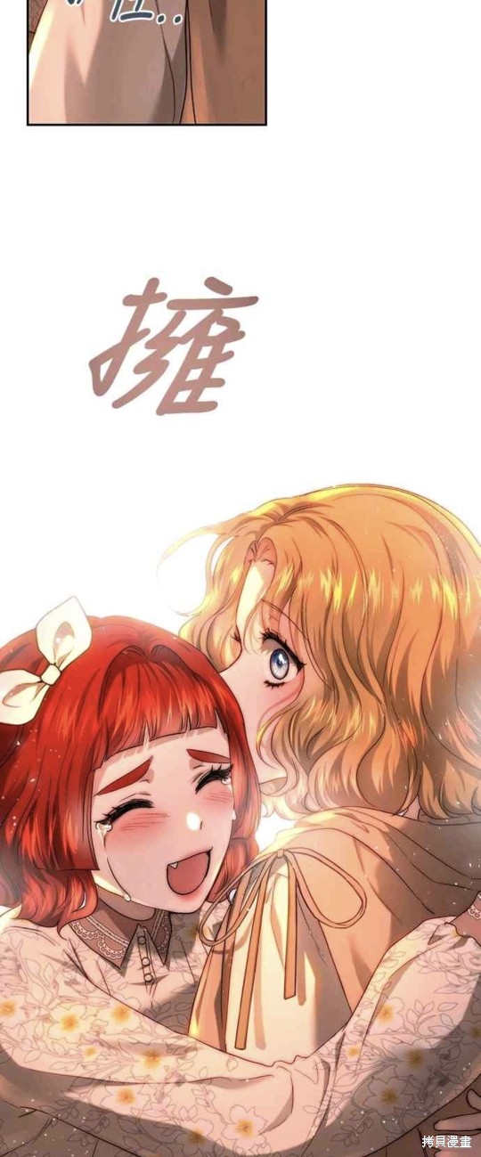 皇女，一朵疯狂绽放的花 第65话 第17页