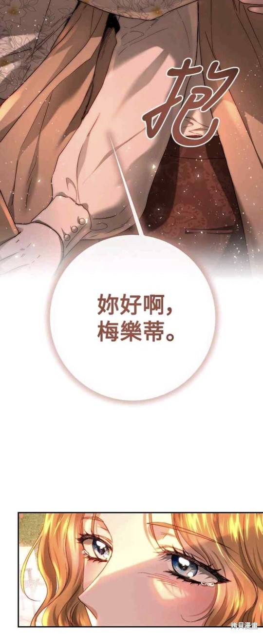皇女，一朵疯狂绽放的花 第65话 第18页