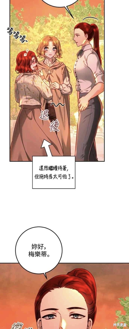 皇女，一朵疯狂绽放的花 第65话 第22页
