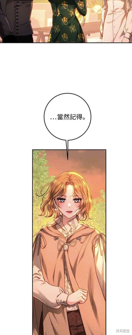 皇女，一朵疯狂绽放的花 第65话 第25页