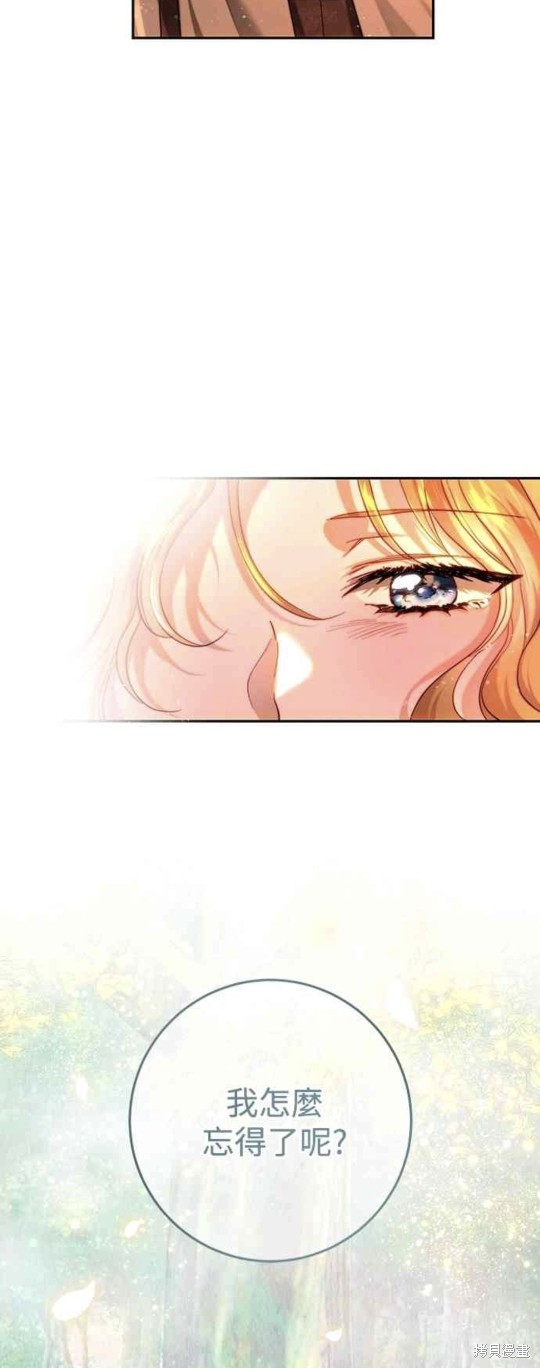 皇女，一朵疯狂绽放的花 第65话 第26页