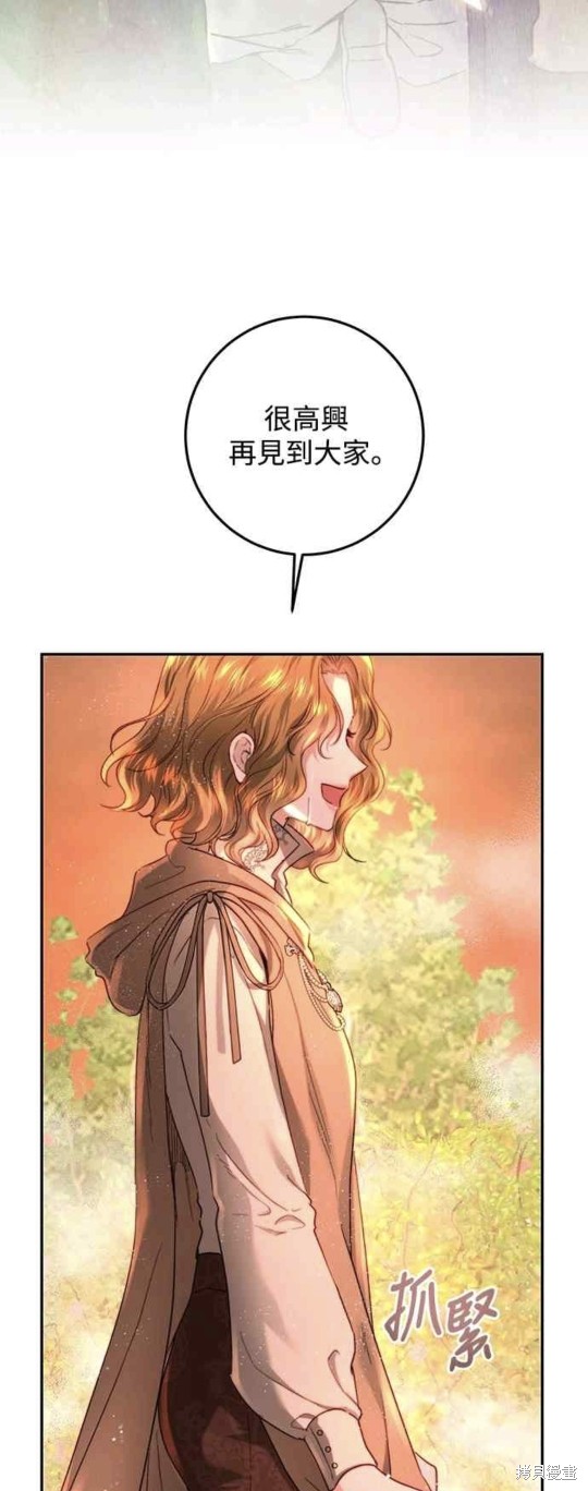 皇女，一朵疯狂绽放的花 第65话 第28页
