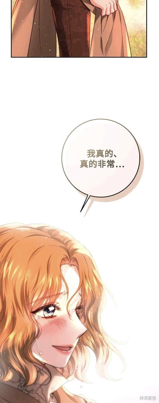皇女，一朵疯狂绽放的花 第65话 第29页