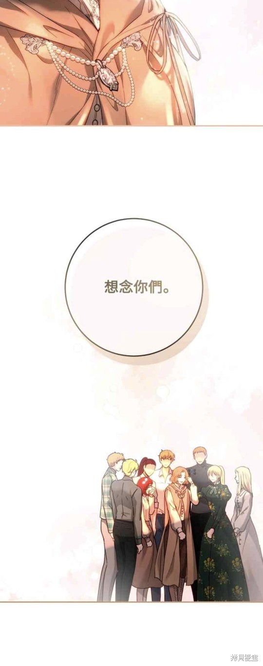 皇女，一朵疯狂绽放的花 第65话 第30页