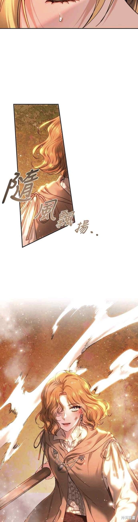 皇女，一朵疯狂绽放的花 第65话 第35页