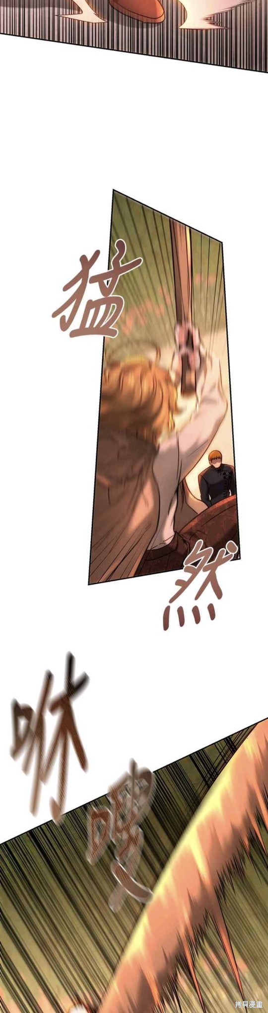 皇女，一朵疯狂绽放的花 第65话 第38页