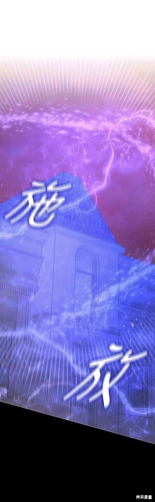 皇女，一朵疯狂绽放的花 第65话 第5页