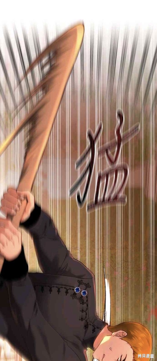 皇女，一朵疯狂绽放的花 第65话 第41页