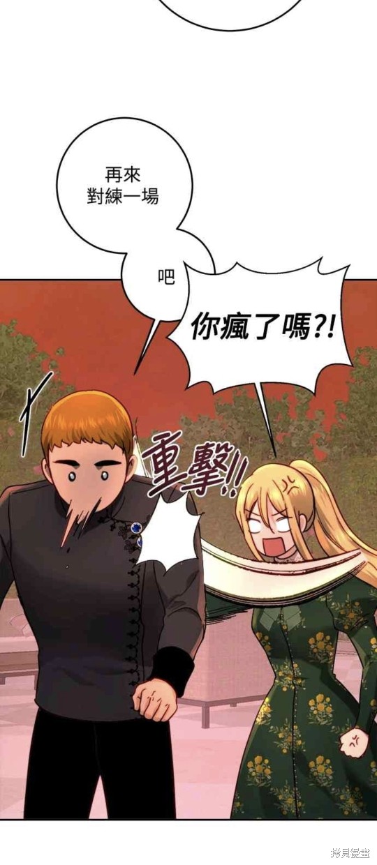 皇女，一朵疯狂绽放的花 第65话 第47页