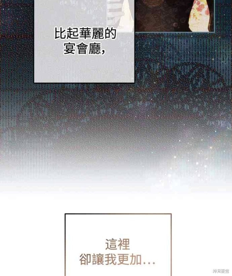 皇女，一朵疯狂绽放的花 第65话 第56页