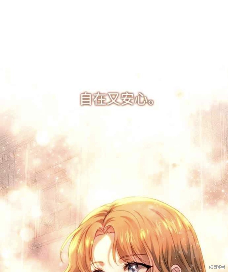 皇女，一朵疯狂绽放的花 第65话 第58页
