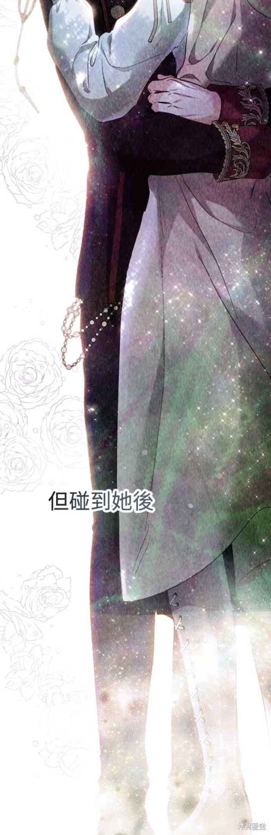皇女，一朵疯狂绽放的花 第66话 第13页